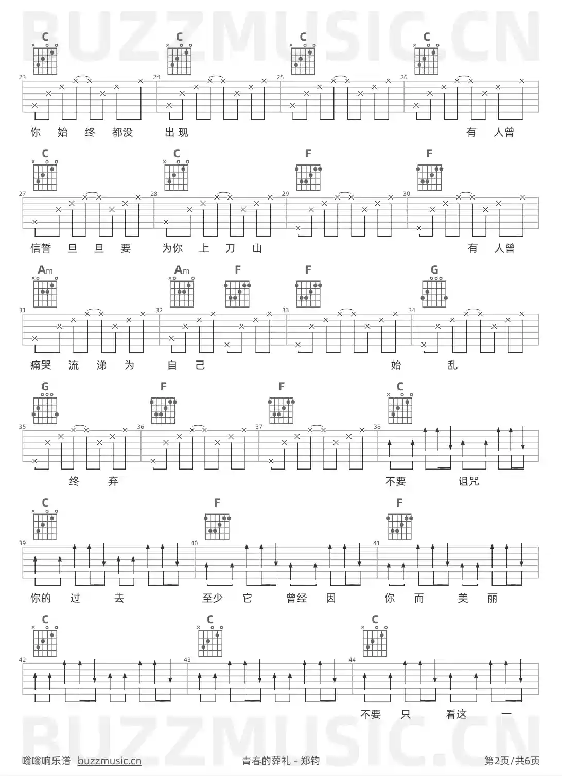 吉他谱第2页