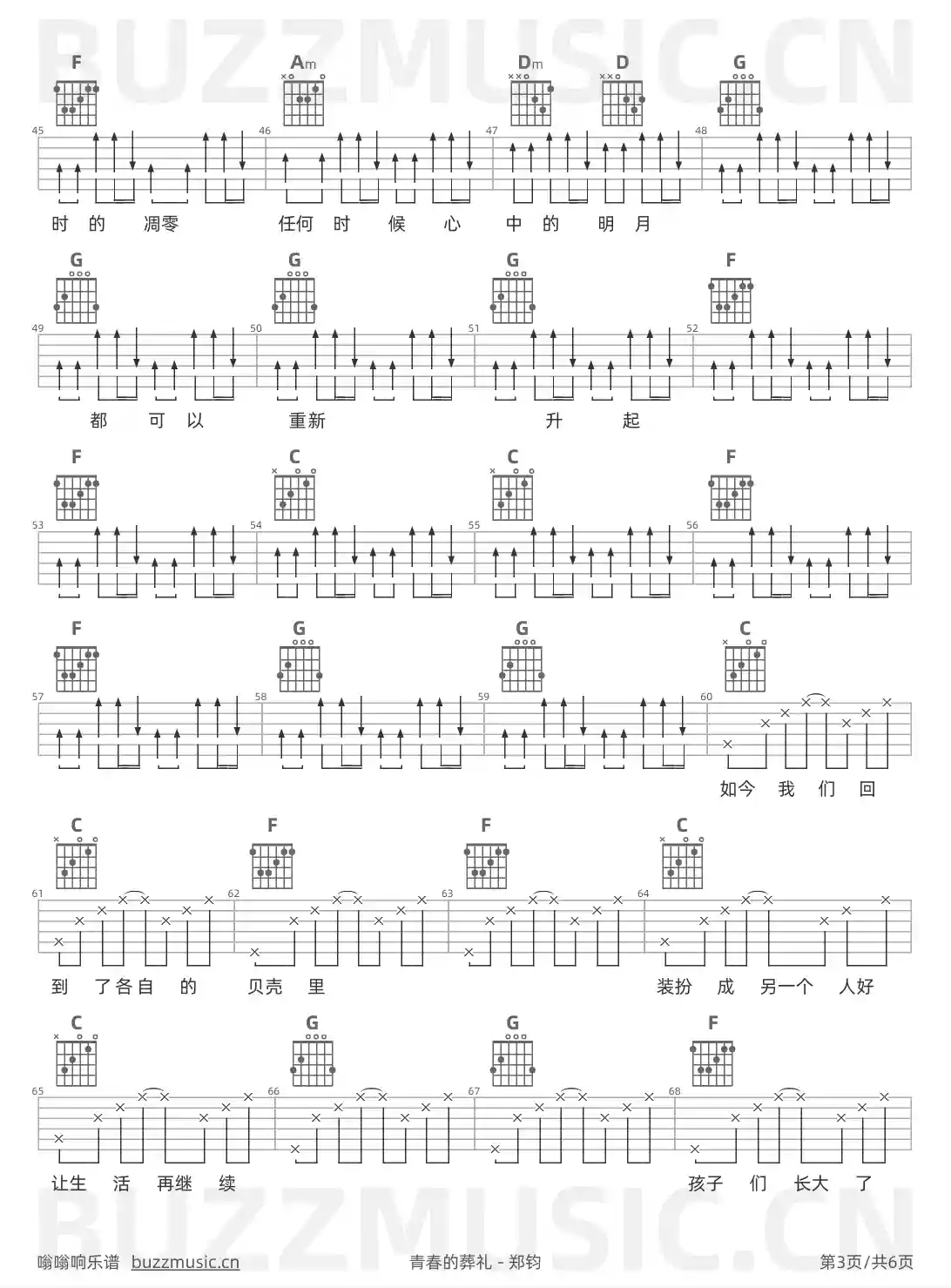 吉他谱第3页