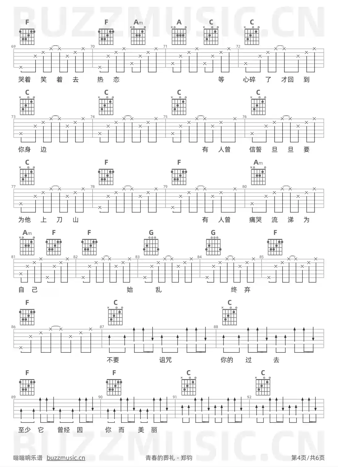 吉他谱第4页