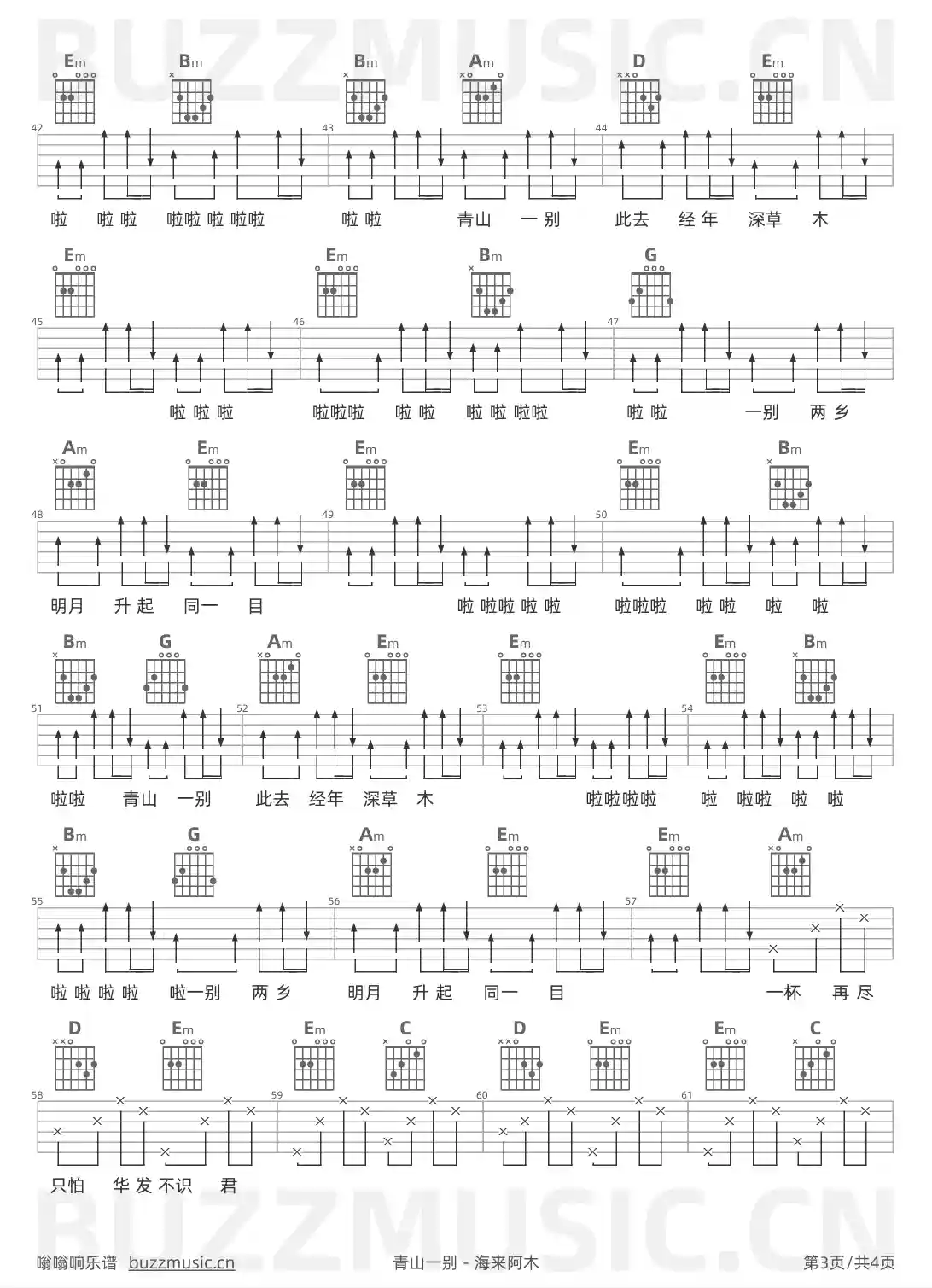 吉他谱第3页