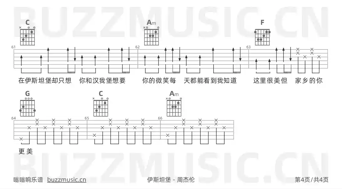 吉他谱第4页