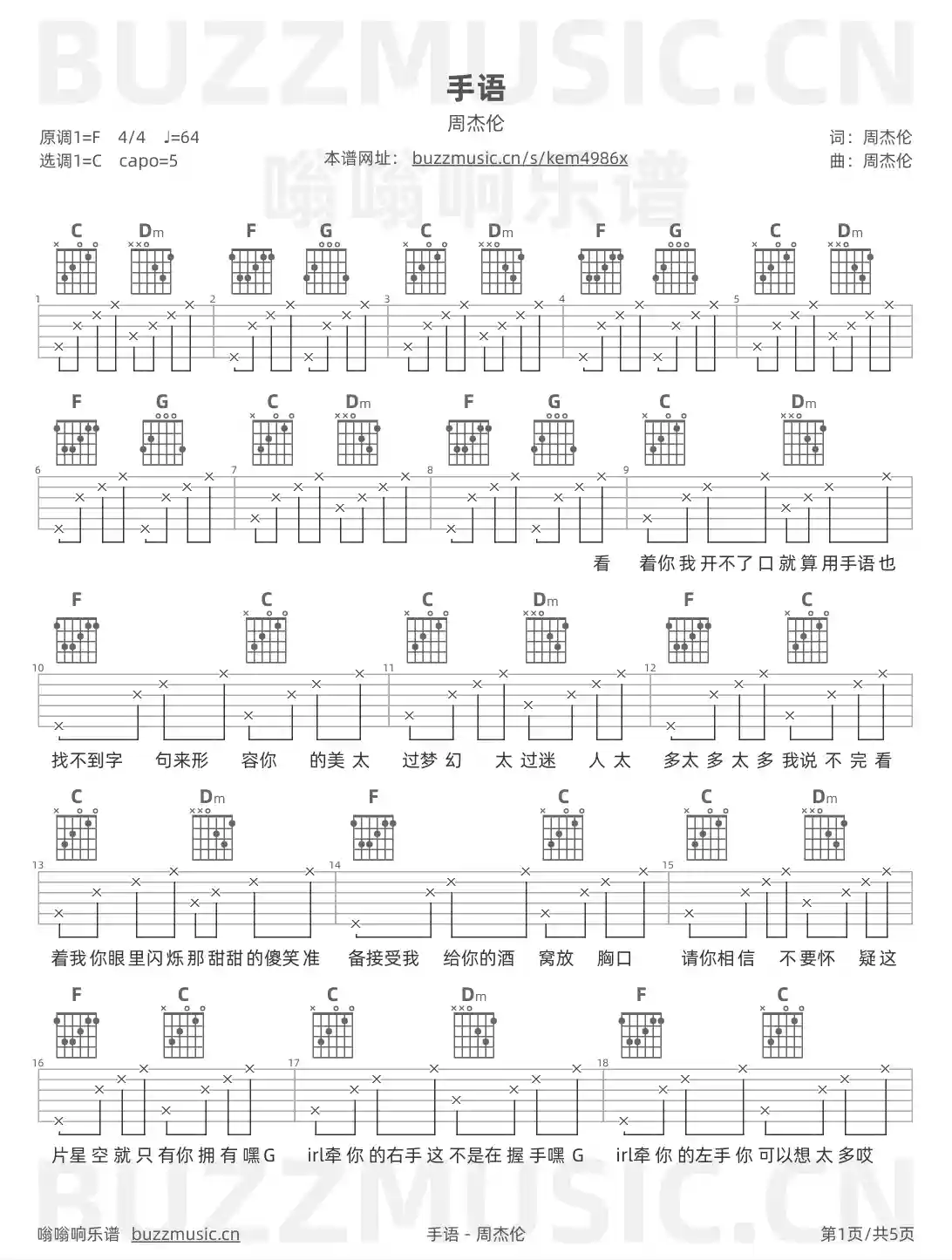吉他谱第1页