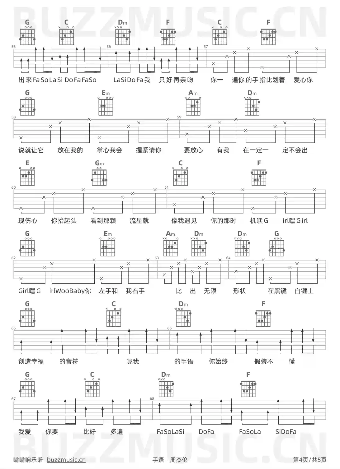 吉他谱第4页