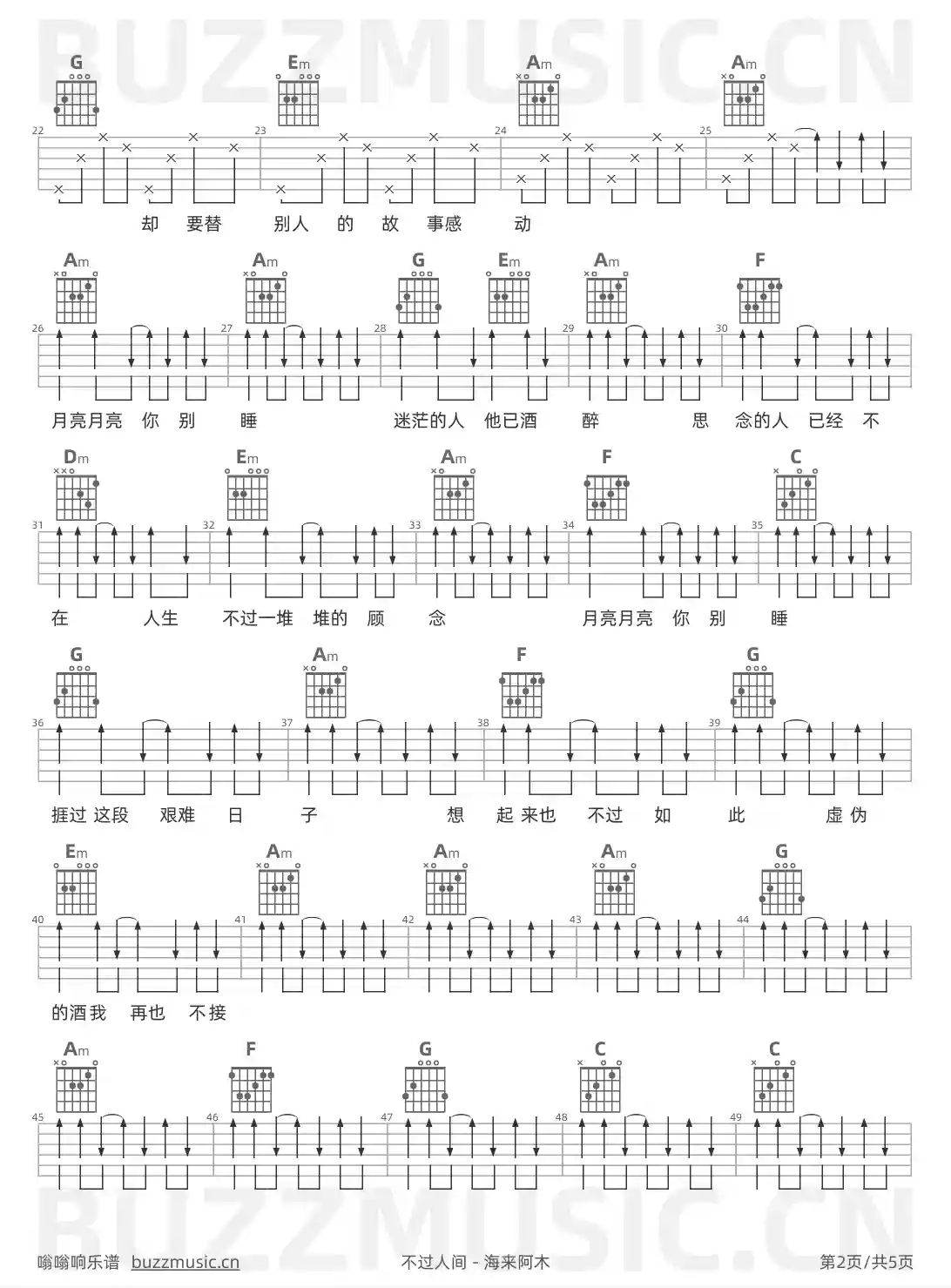 吉他谱第2页