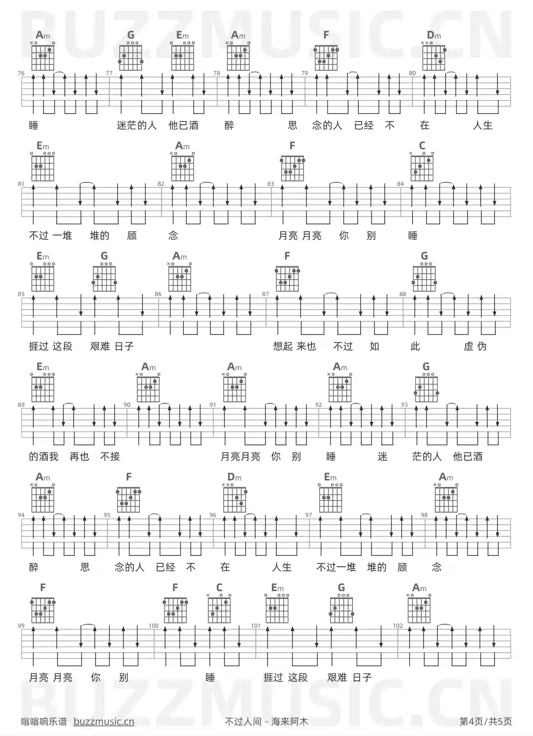吉他谱第4页