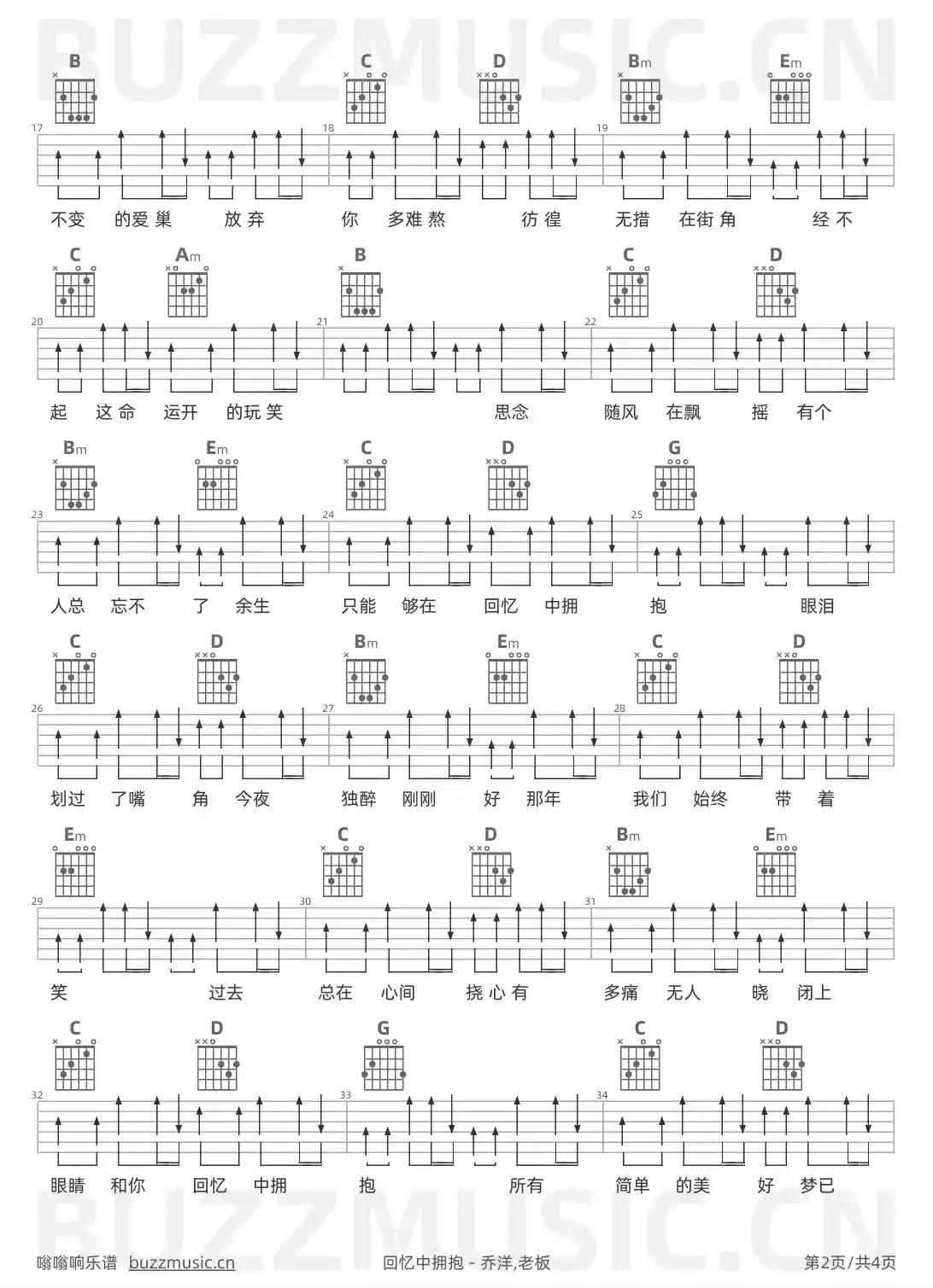 吉他谱第2页