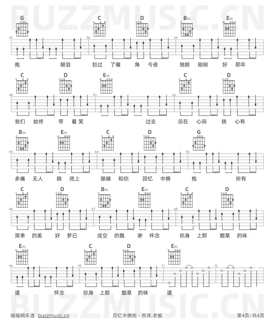 吉他谱第4页
