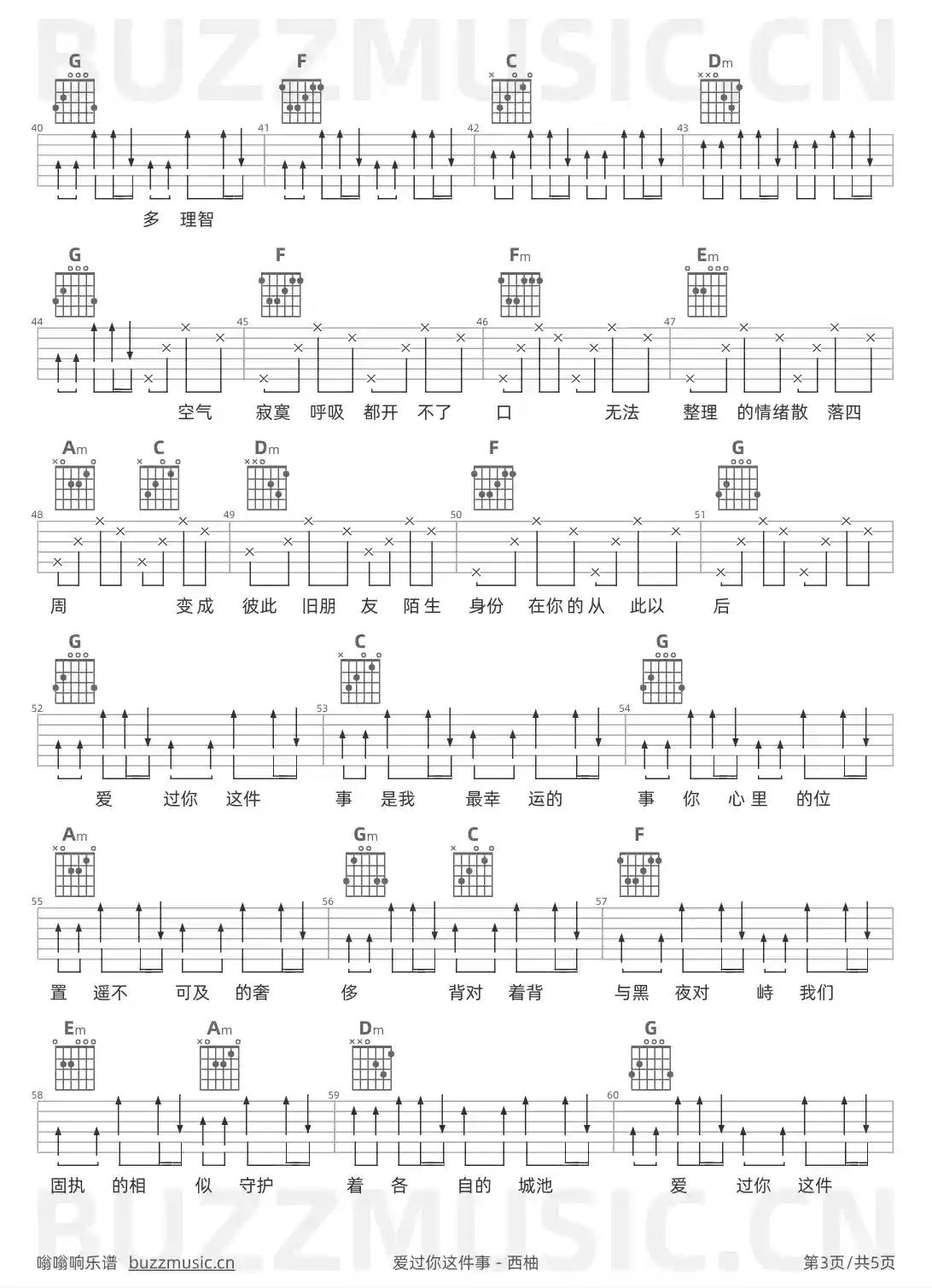 吉他谱第3页
