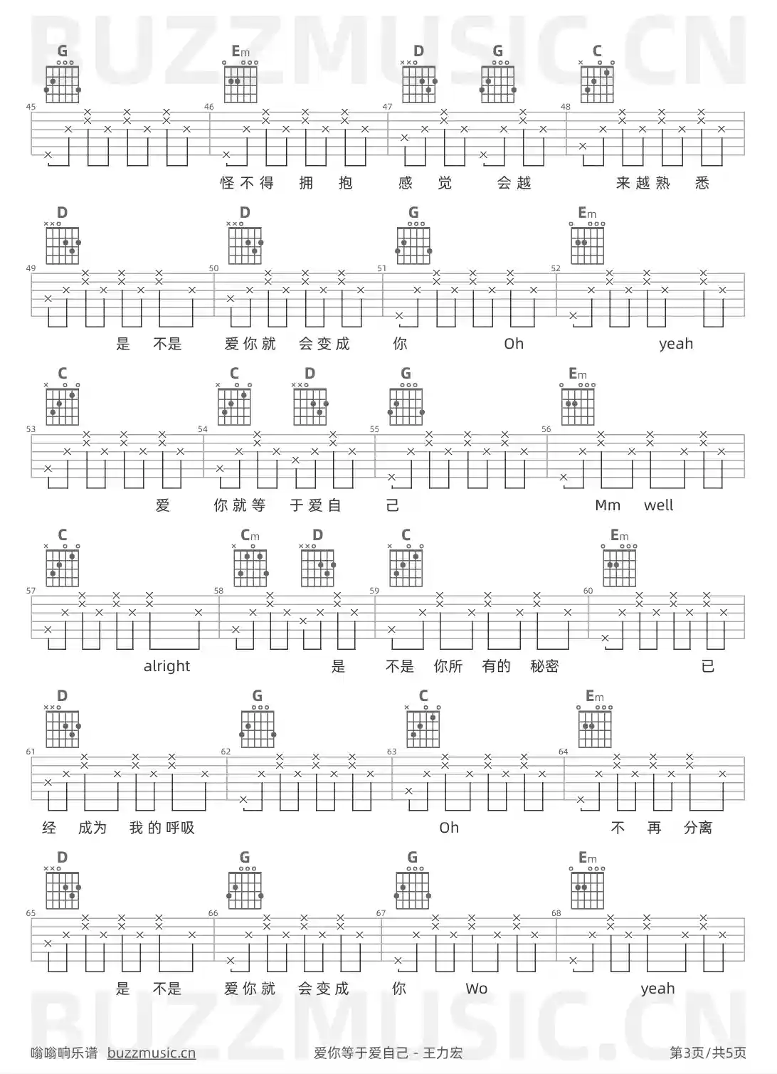 吉他谱第3页