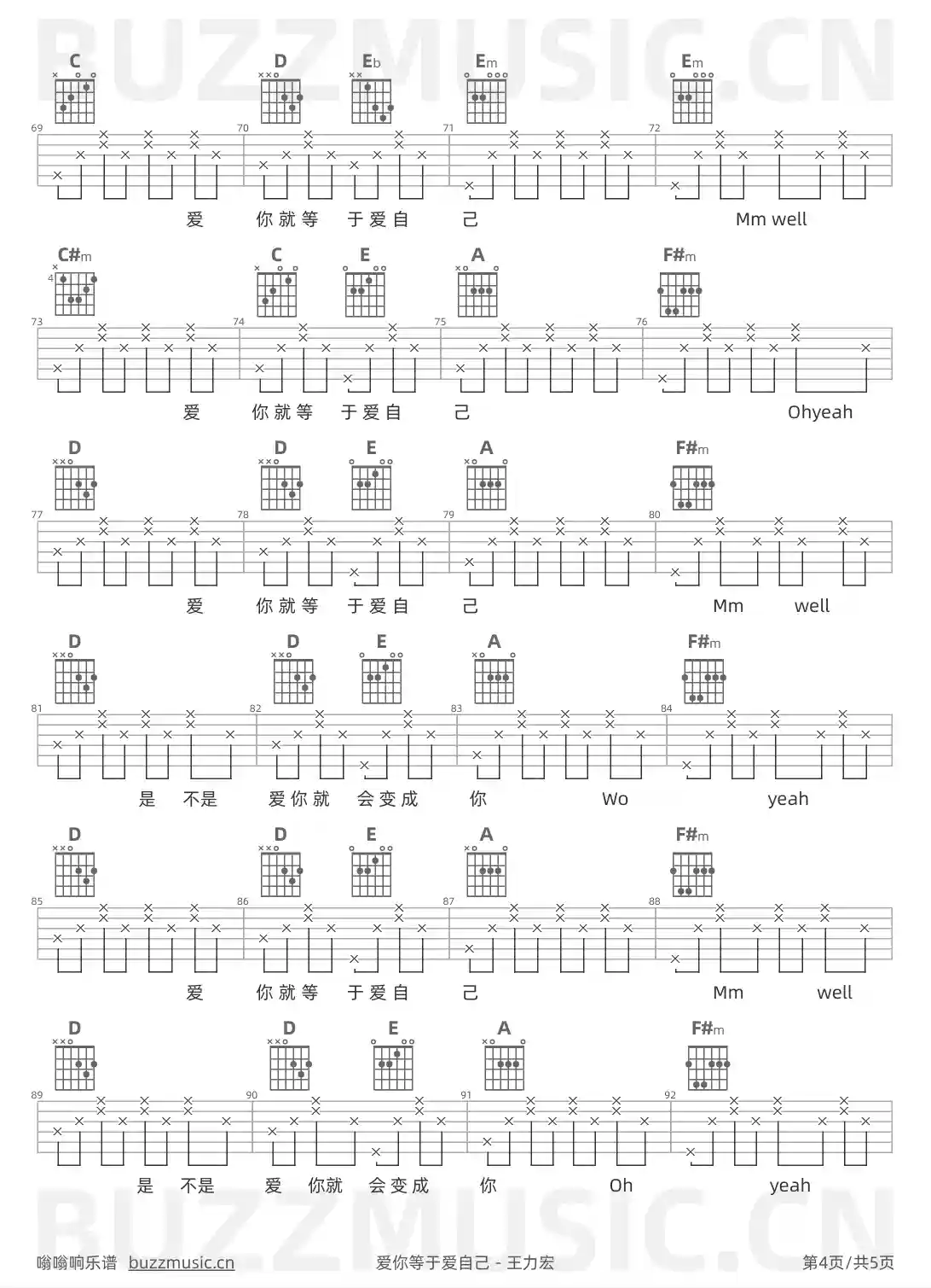 吉他谱第4页