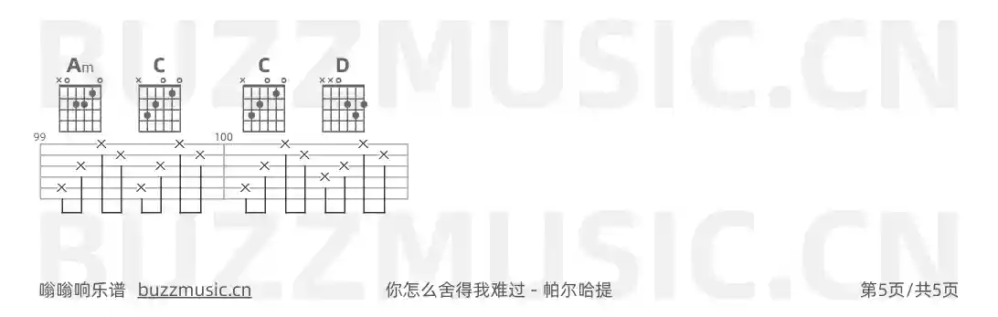 吉他谱第5页