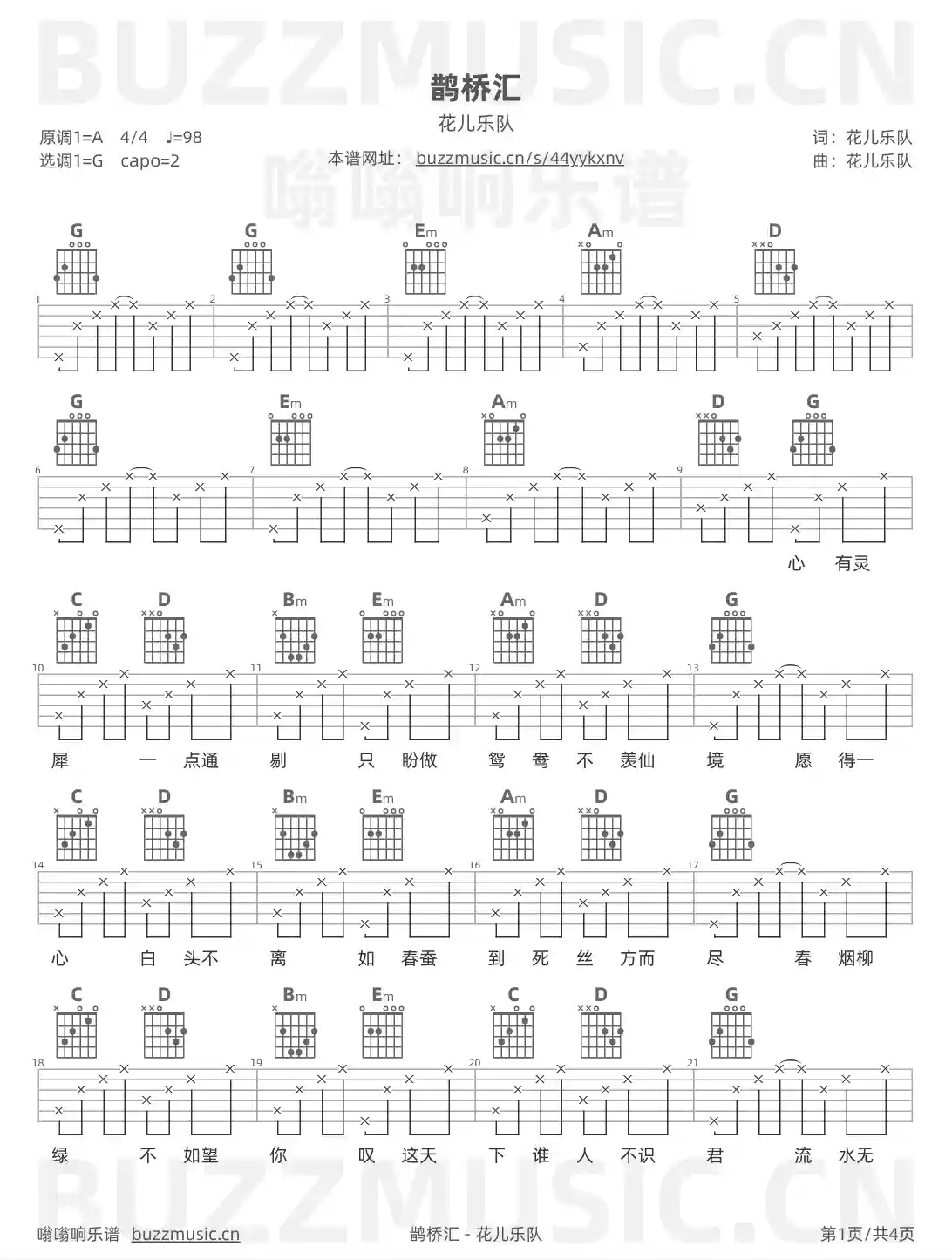 吉他谱第1页