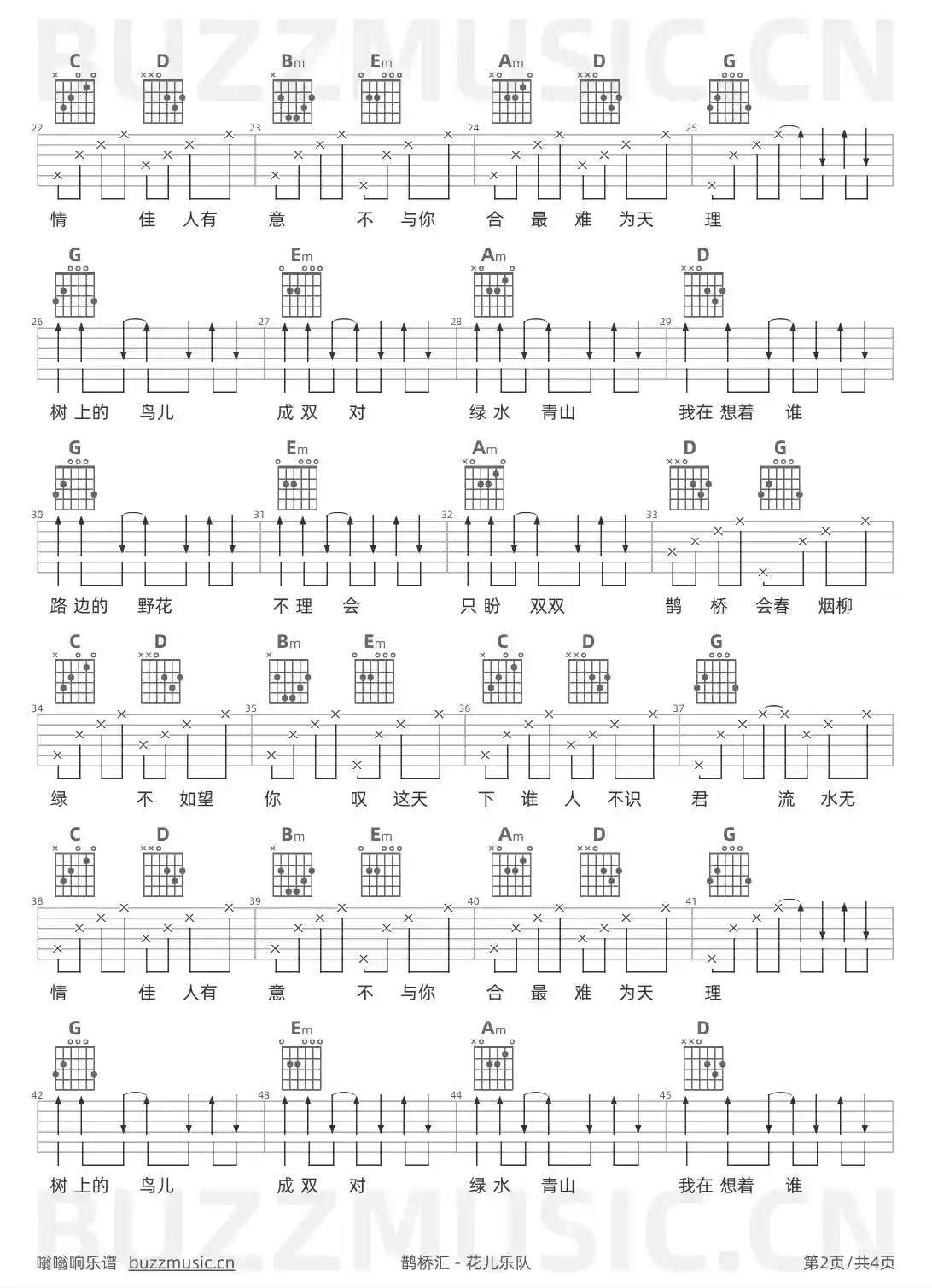 吉他谱第2页