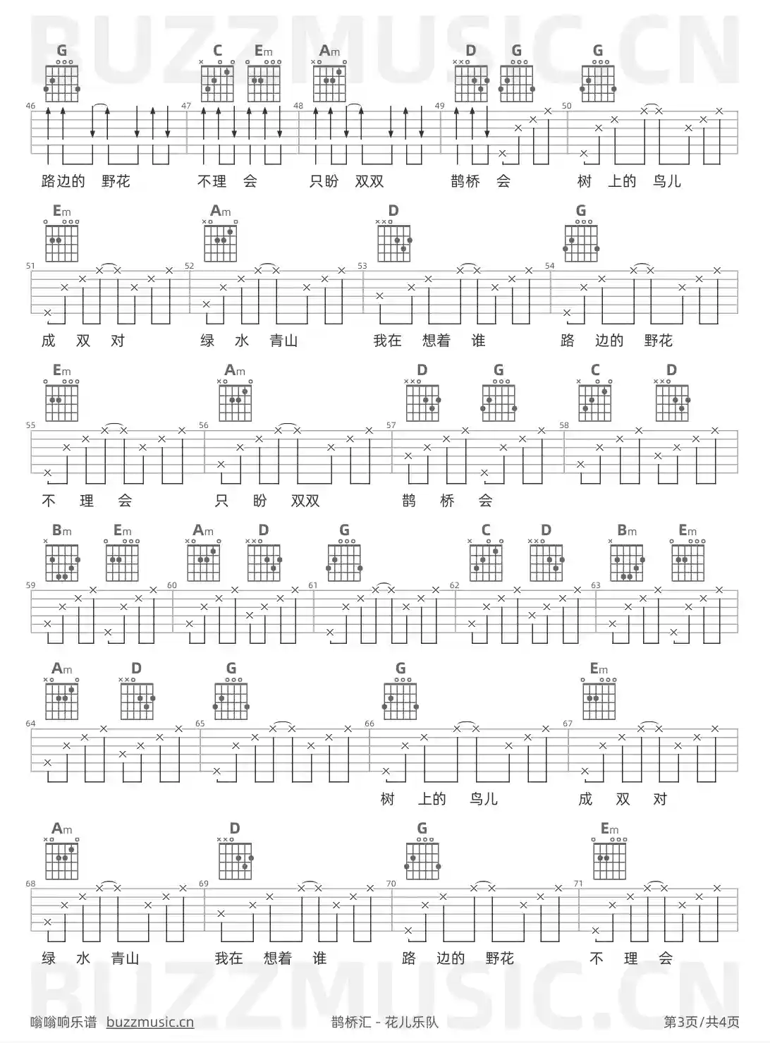 吉他谱第3页