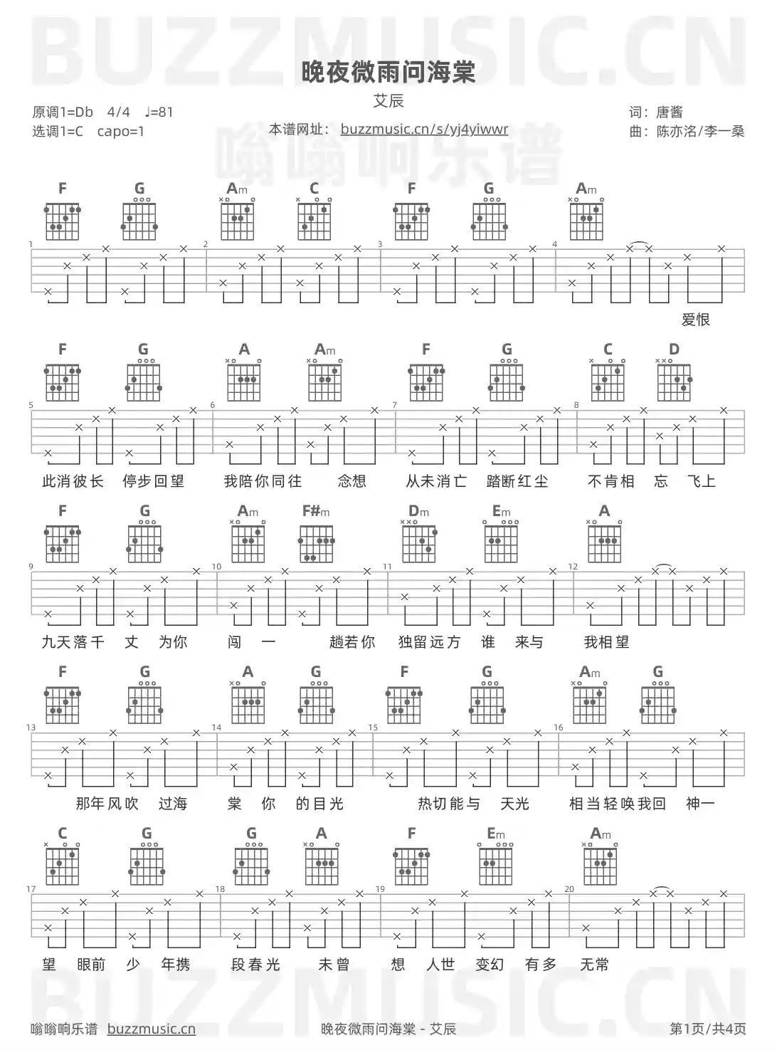 吉他谱第1页