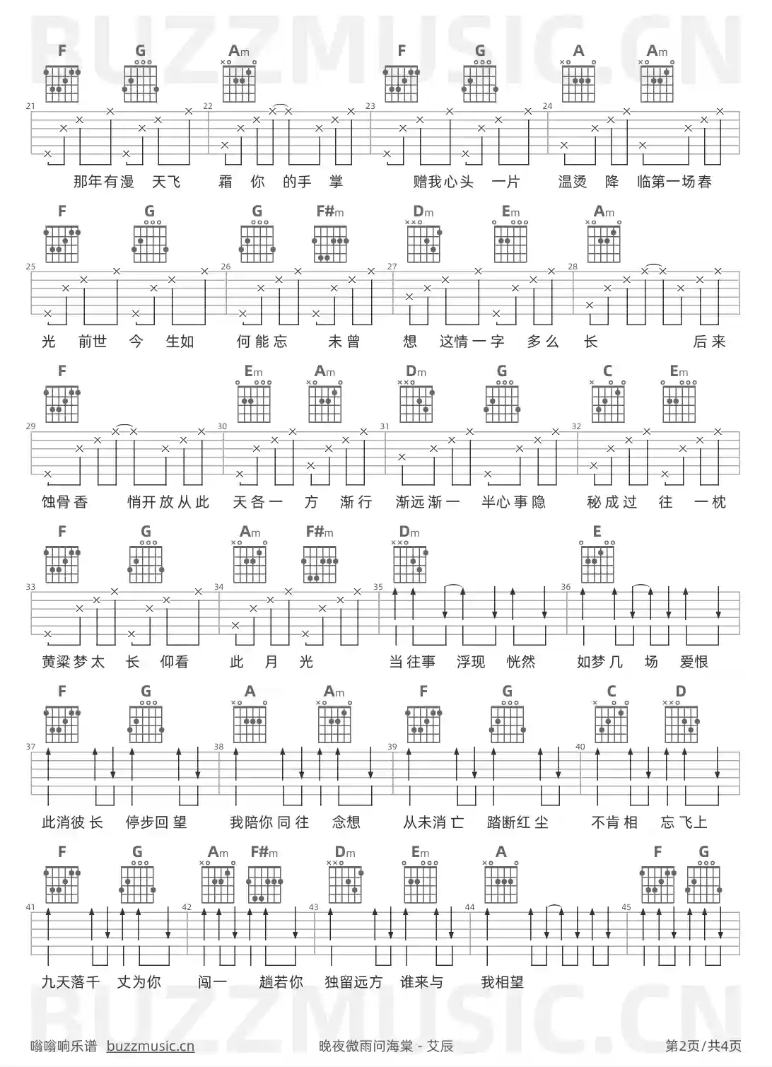 吉他谱第2页