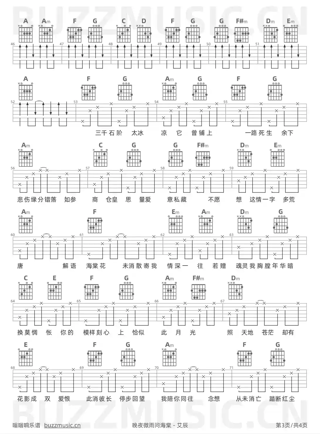 吉他谱第3页