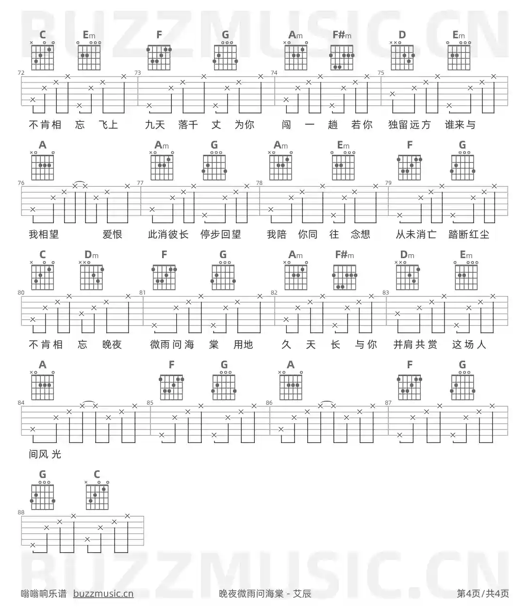 吉他谱第4页