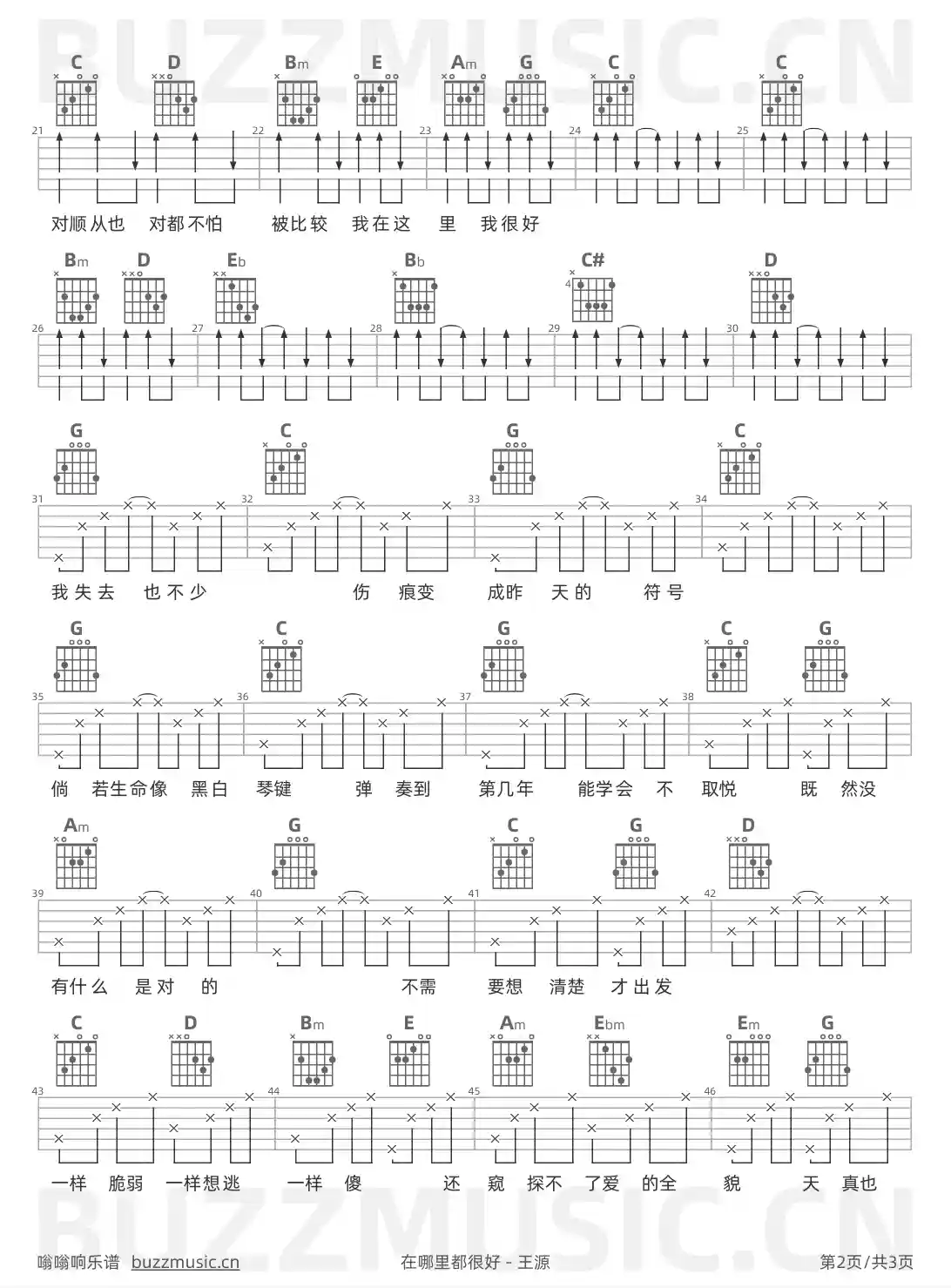 吉他谱第2页