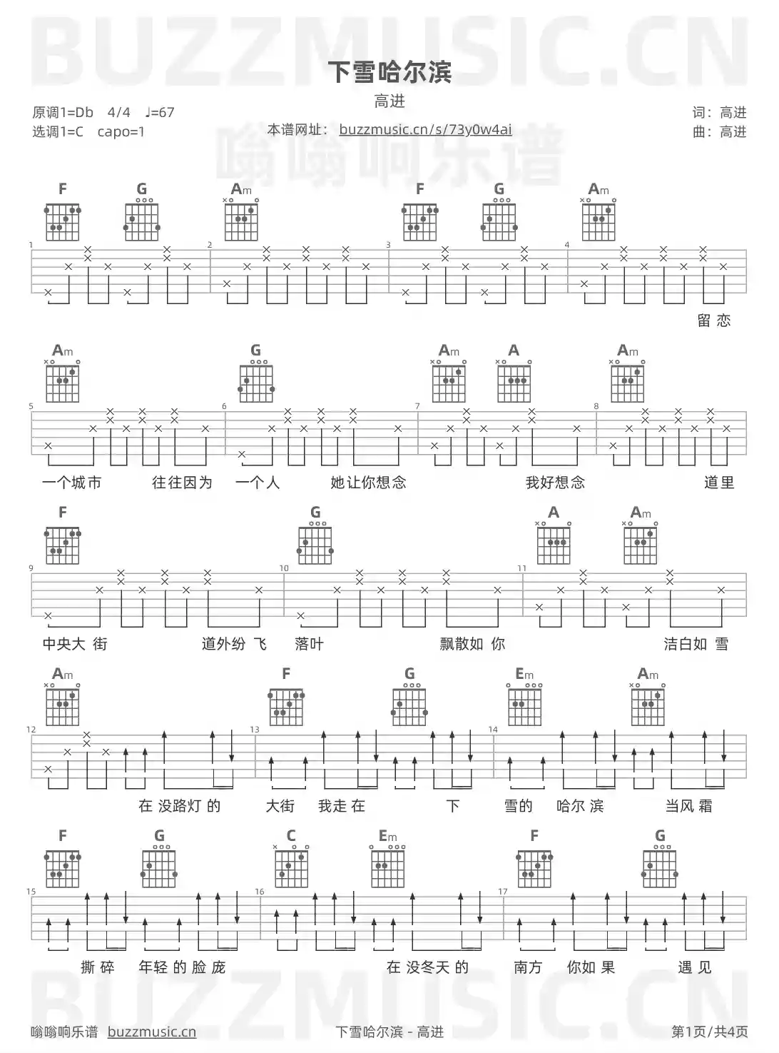 吉他谱第1页