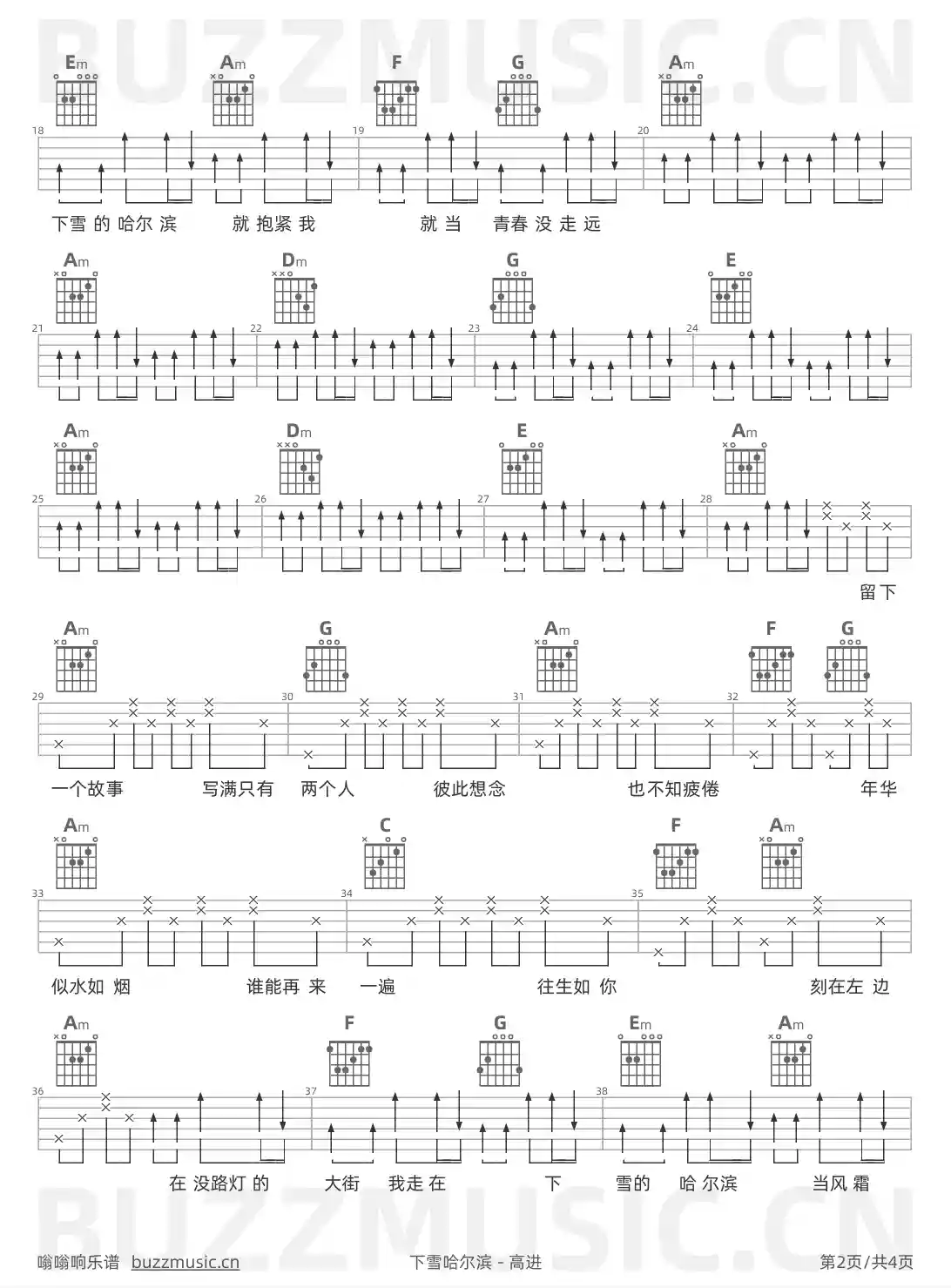 吉他谱第2页