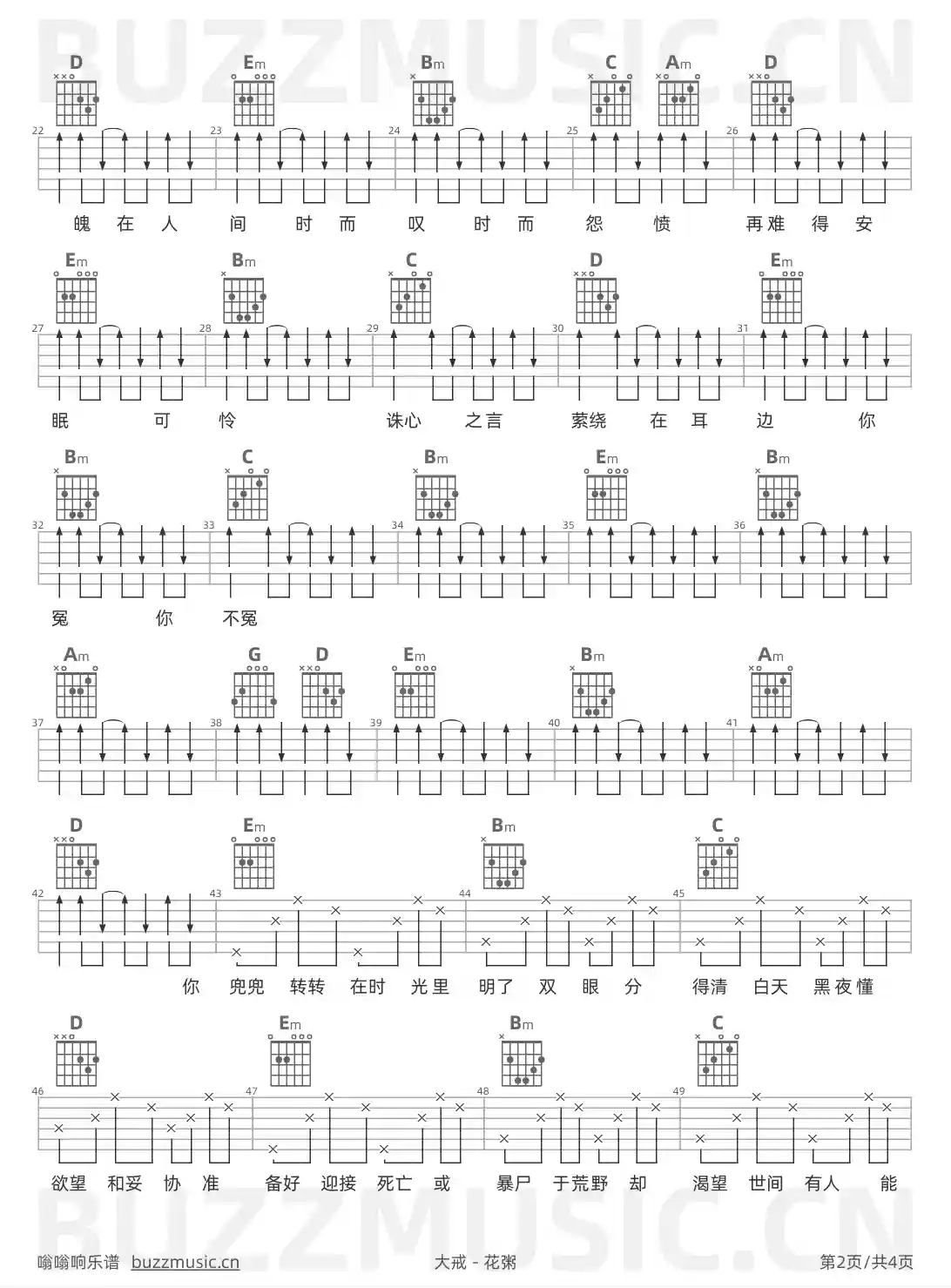吉他谱第2页