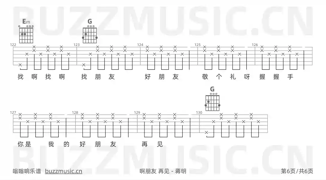 吉他谱第6页