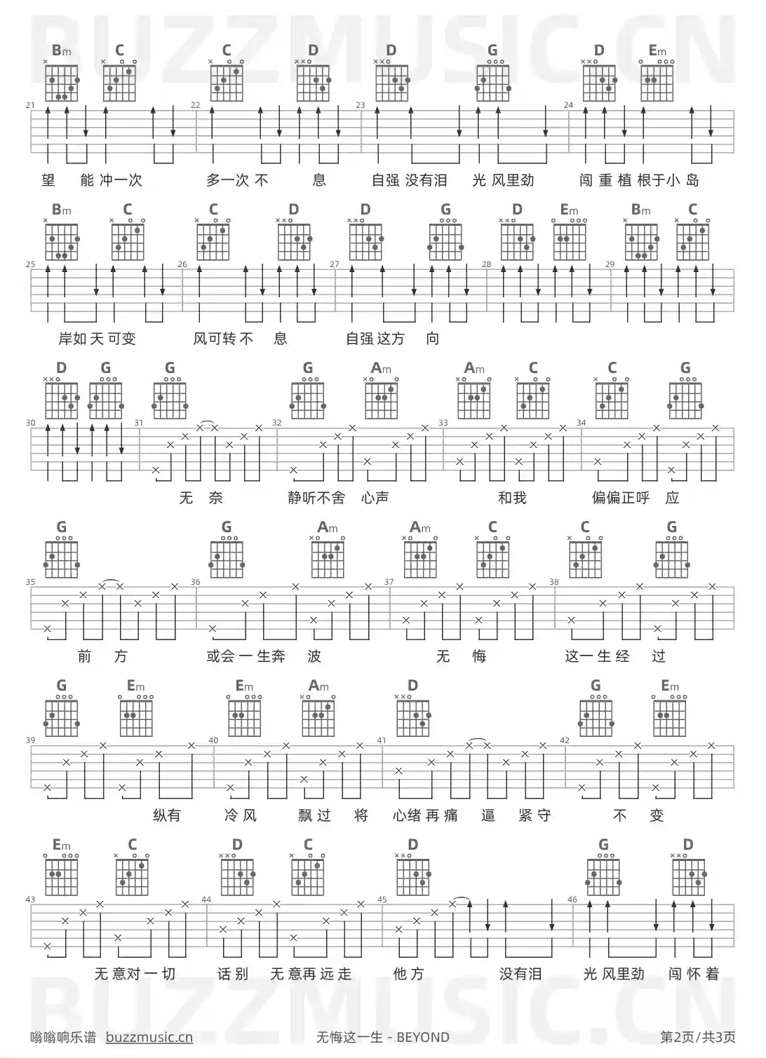吉他谱第2页