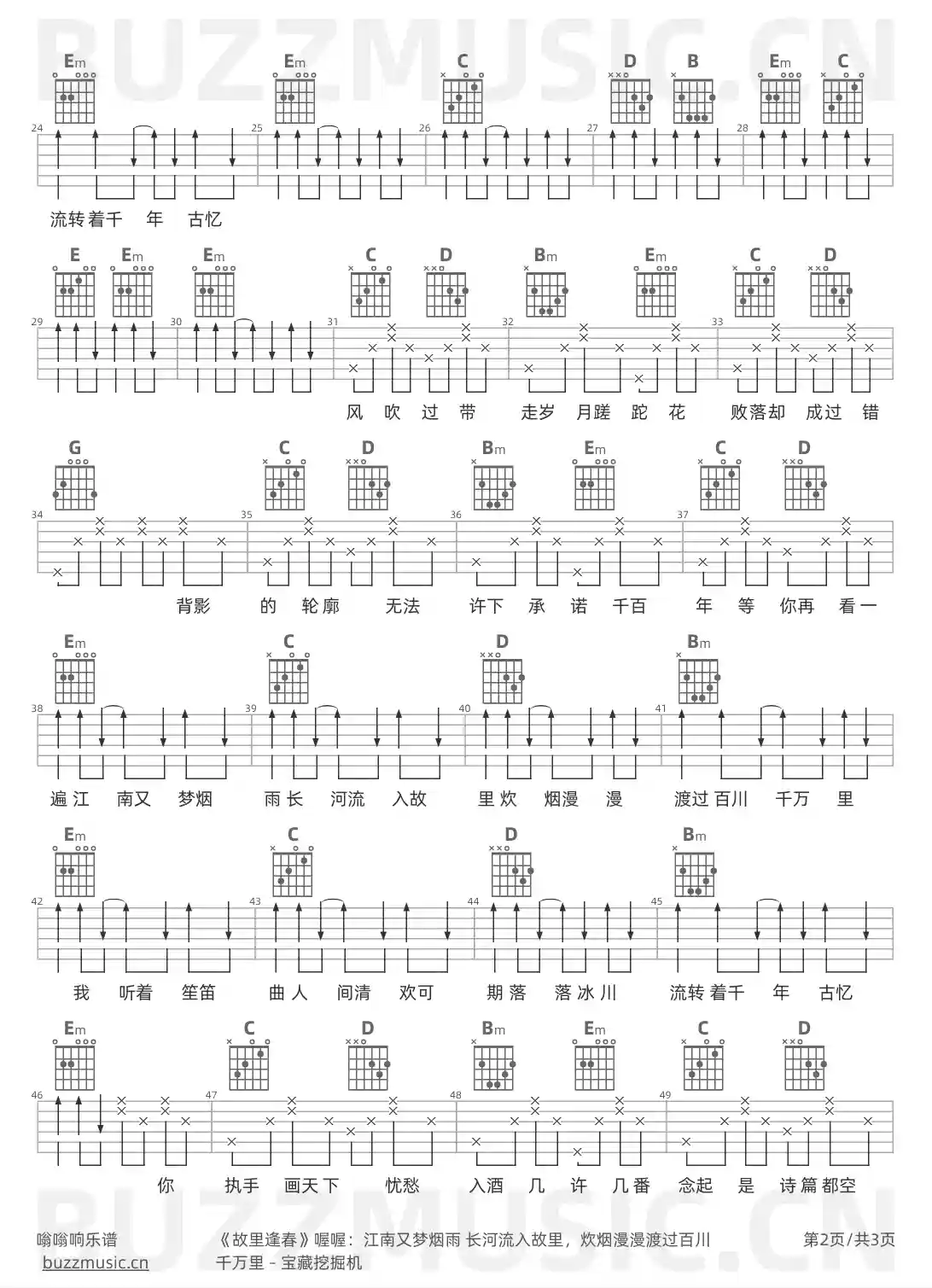 吉他谱第2页