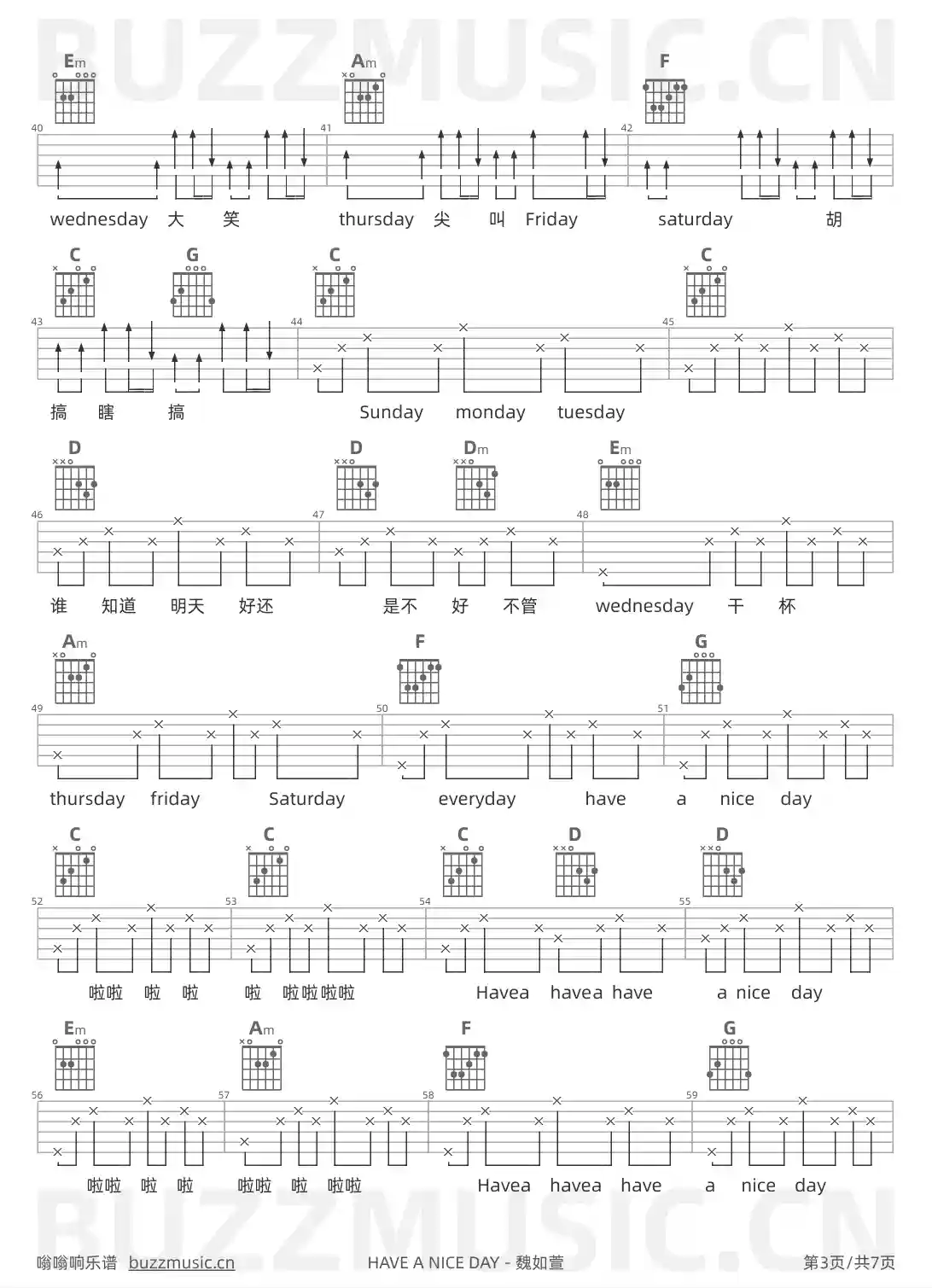 吉他谱第3页