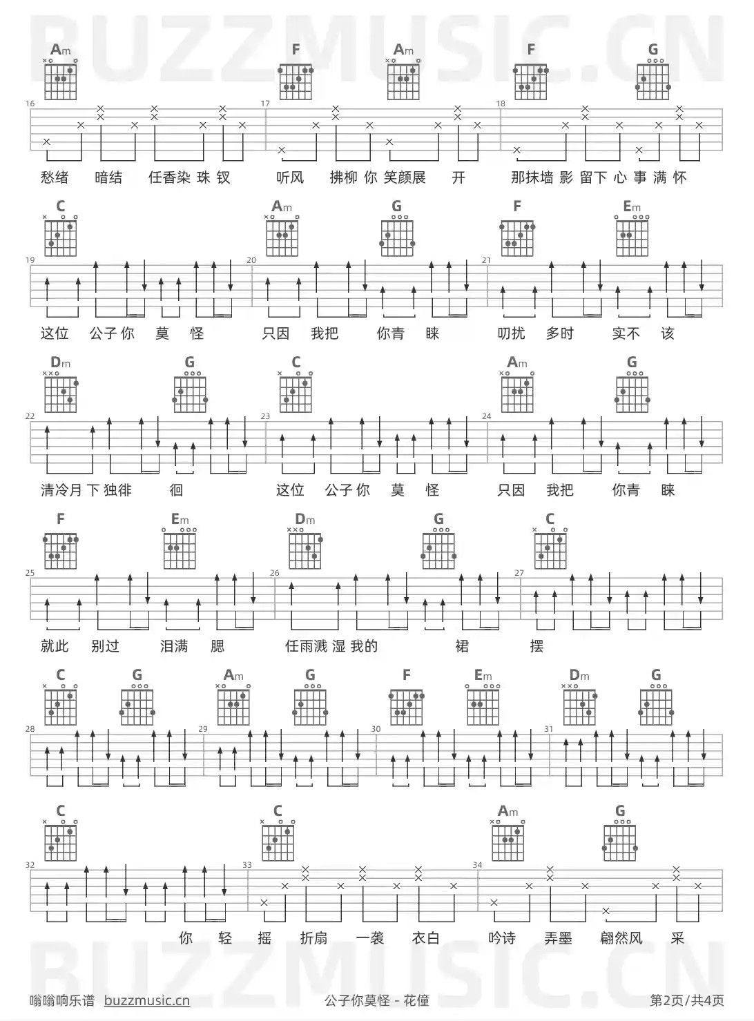 吉他谱第2页