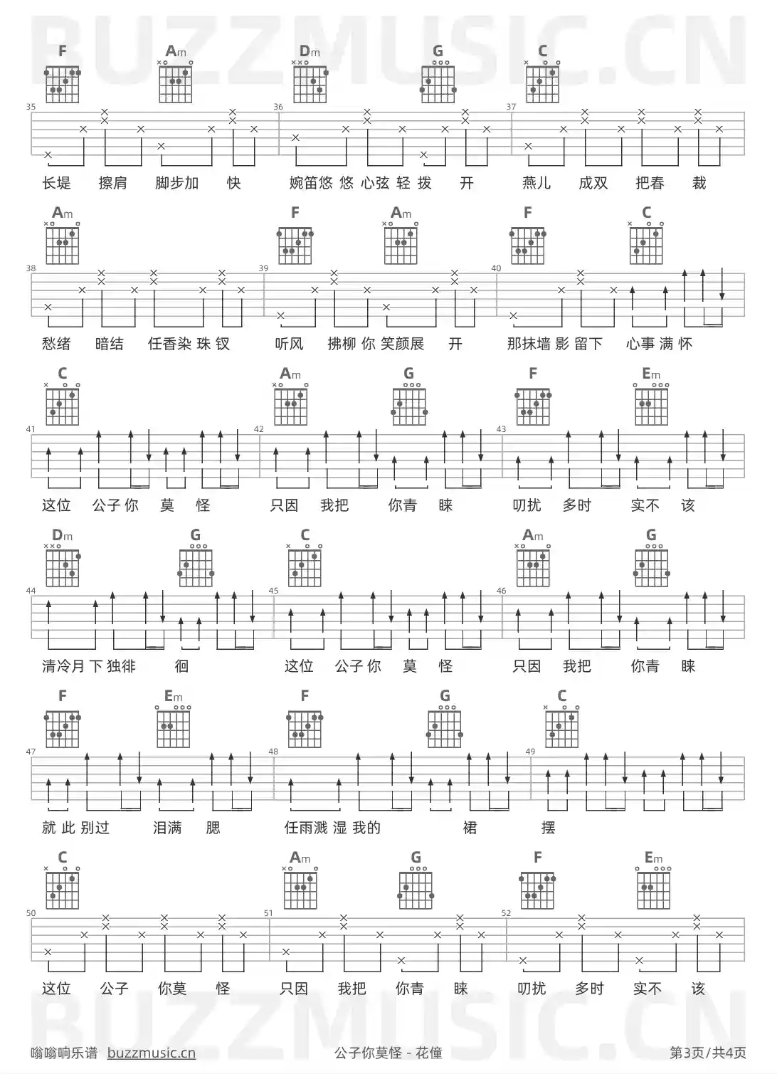 吉他谱第3页