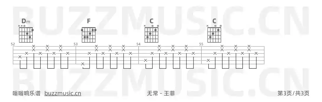 吉他谱第3页