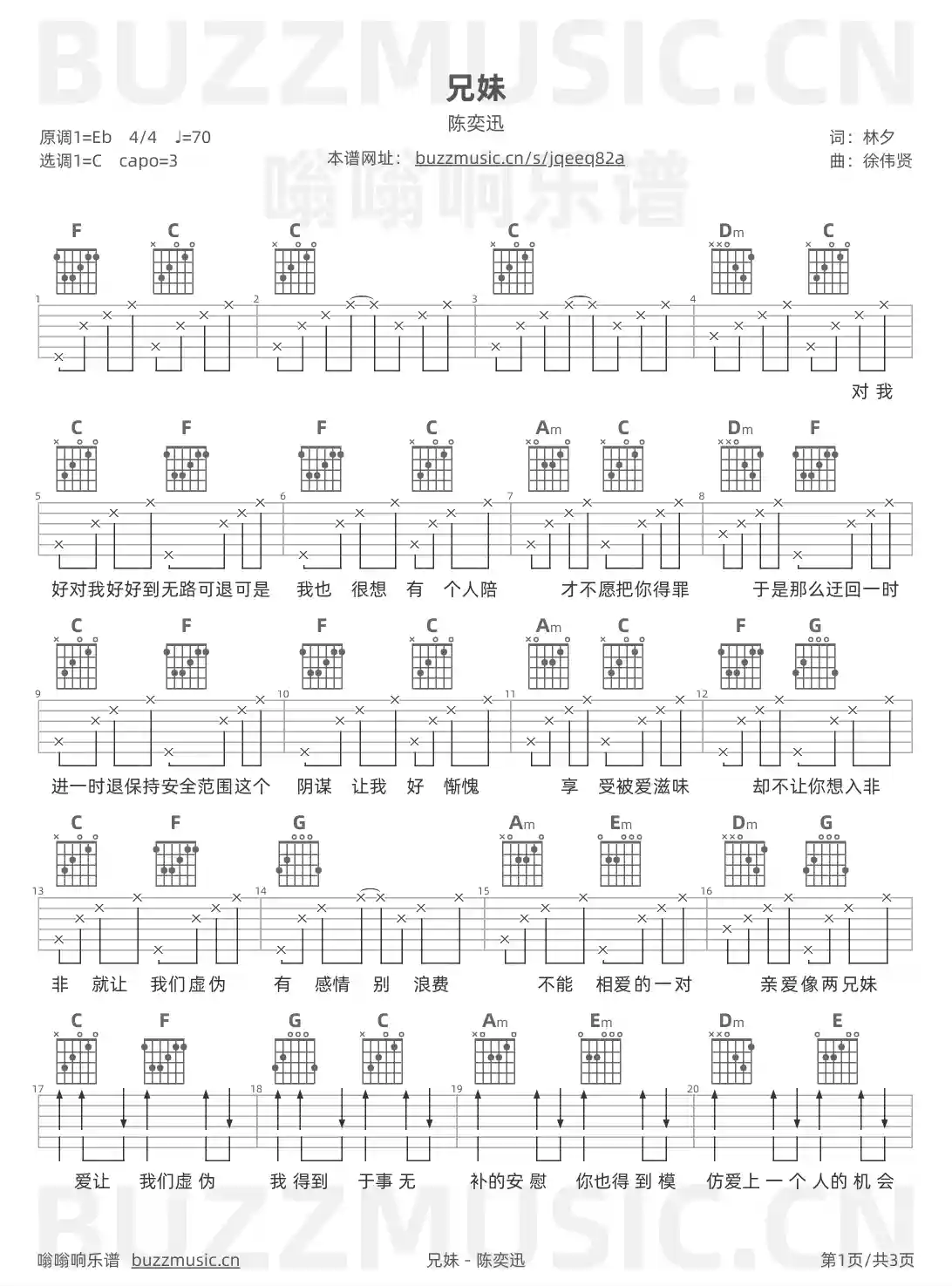 吉他谱第1页