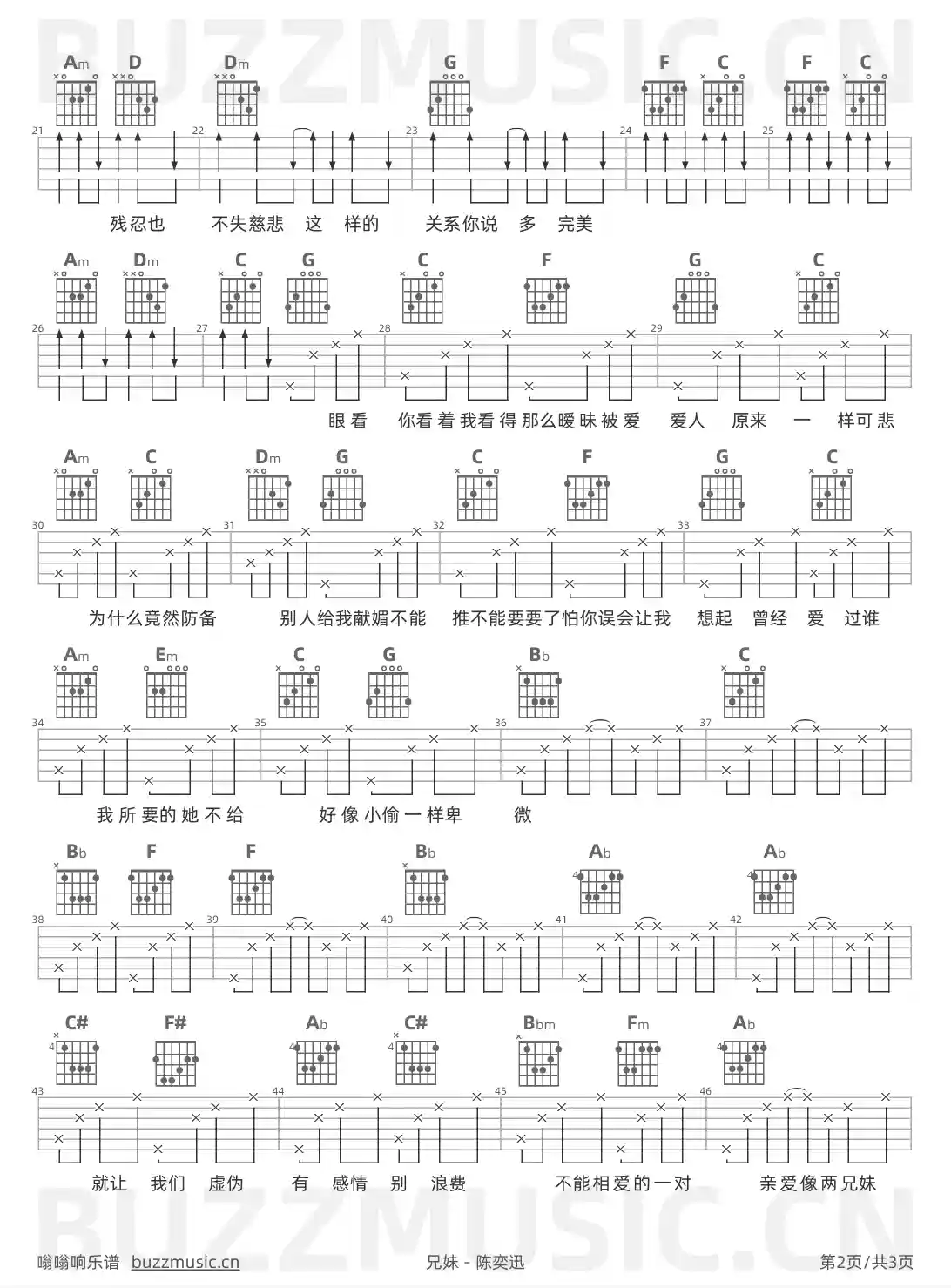 吉他谱第2页