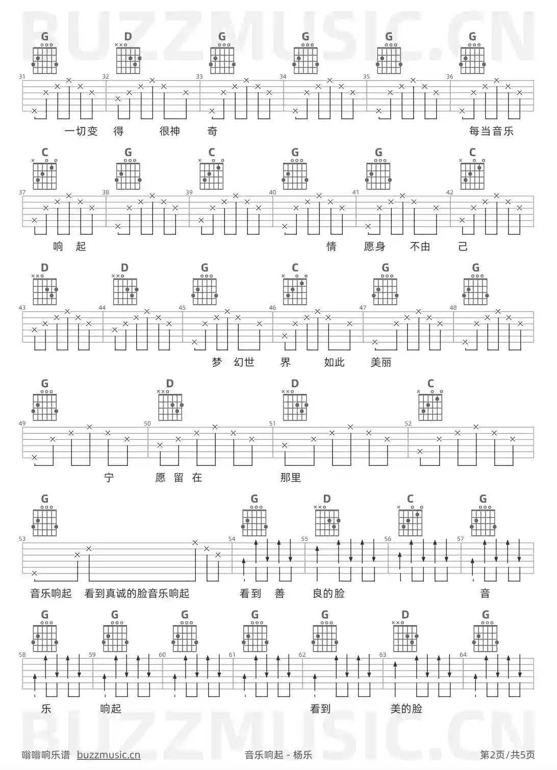 吉他谱第2页