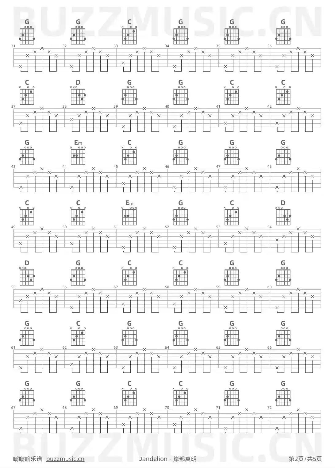 吉他谱第2页