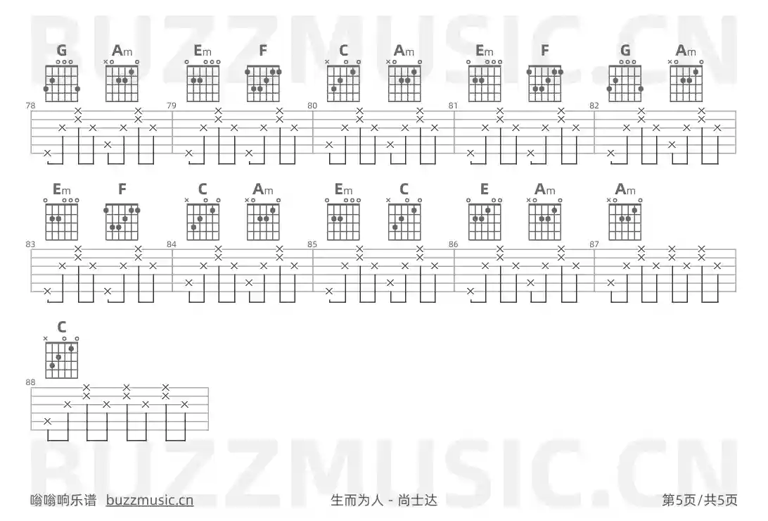 吉他谱第5页