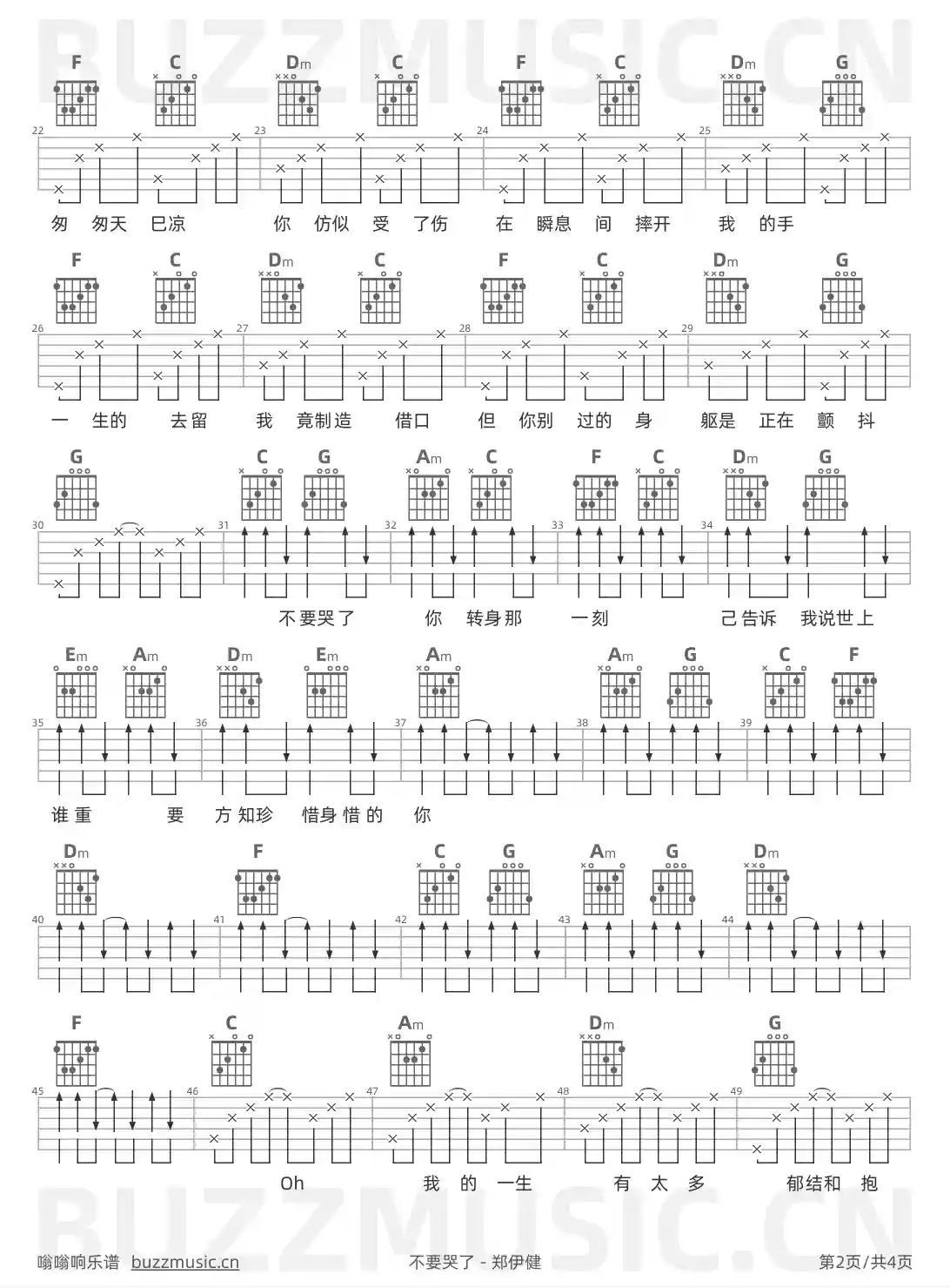 吉他谱第2页