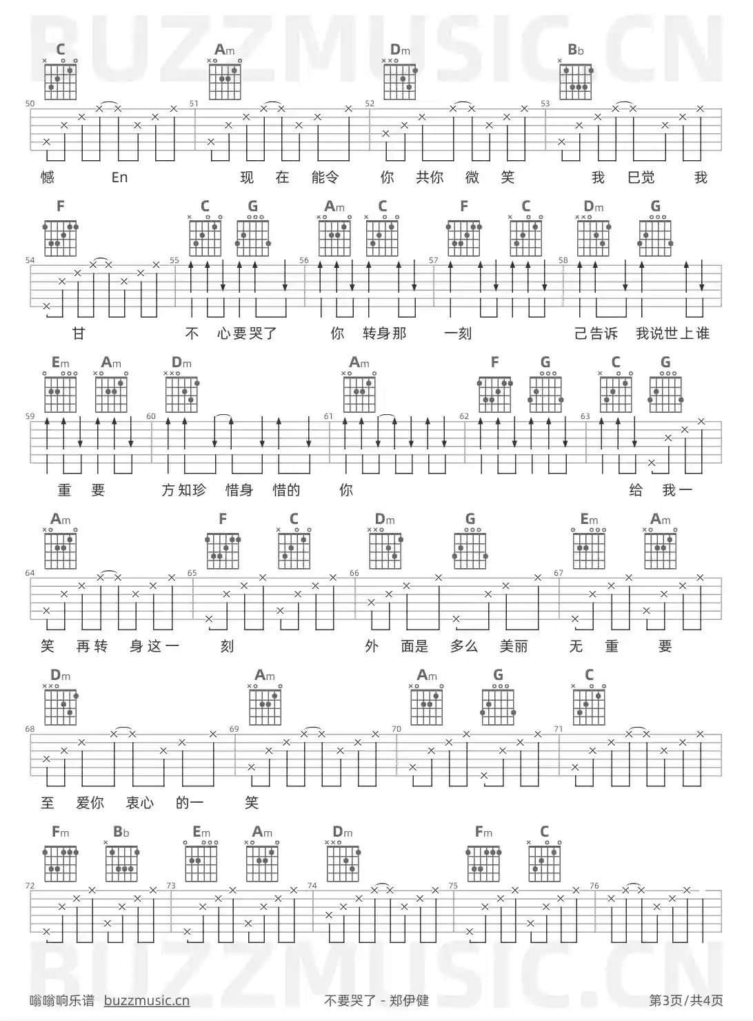 吉他谱第3页