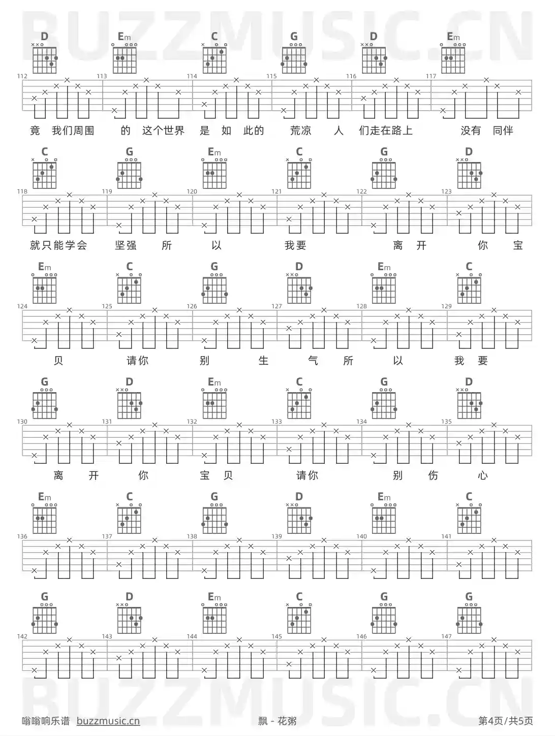 吉他谱第4页