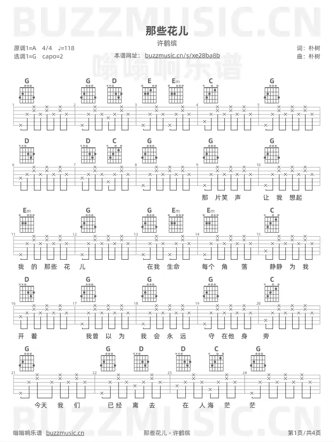 吉他谱第1页