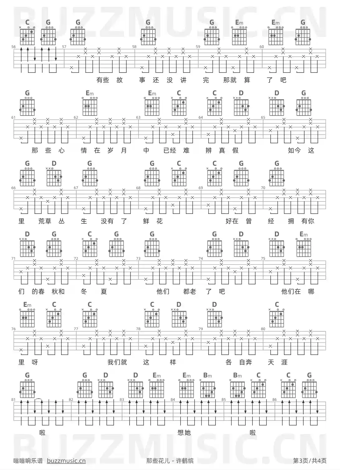 吉他谱第3页