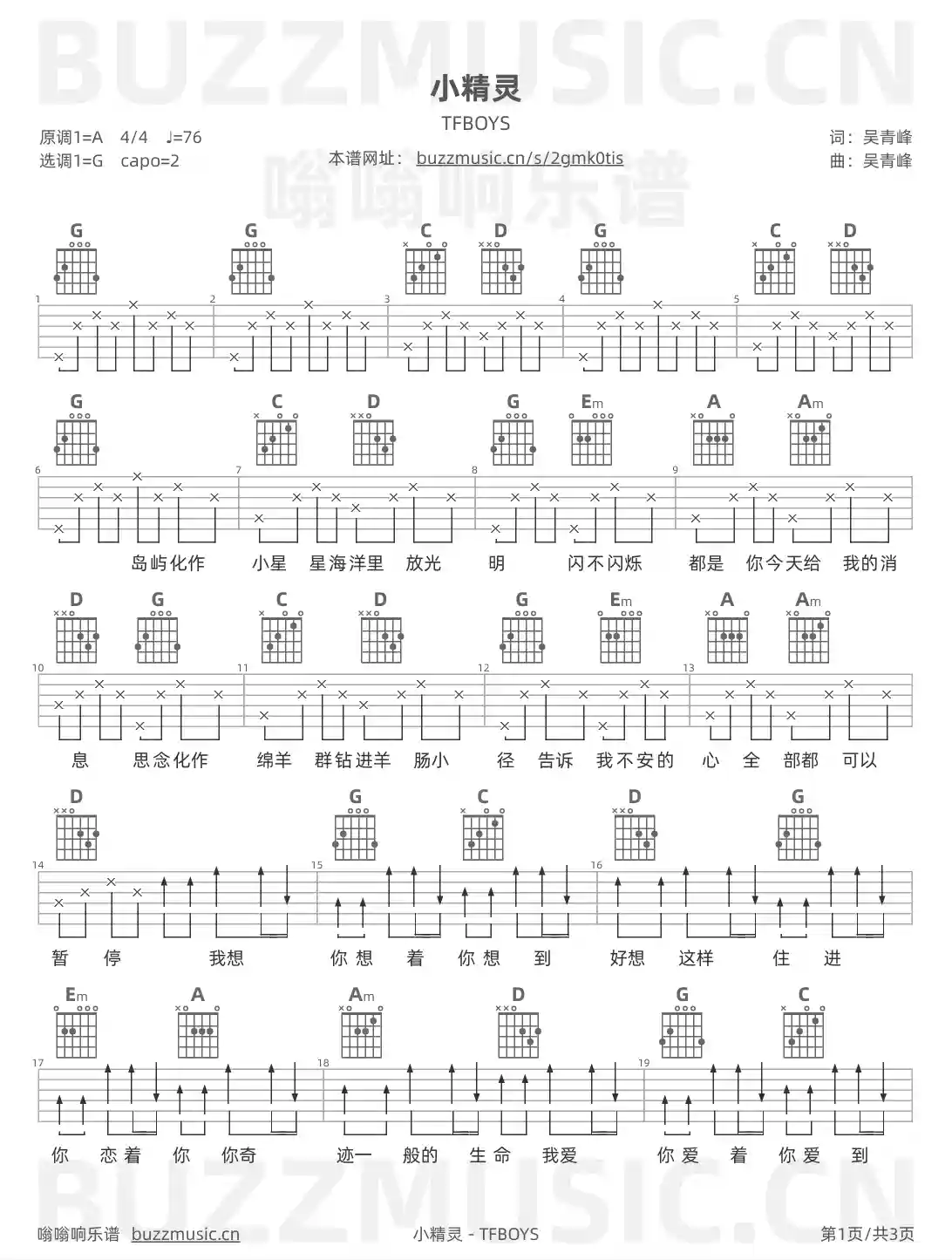 吉他谱第1页