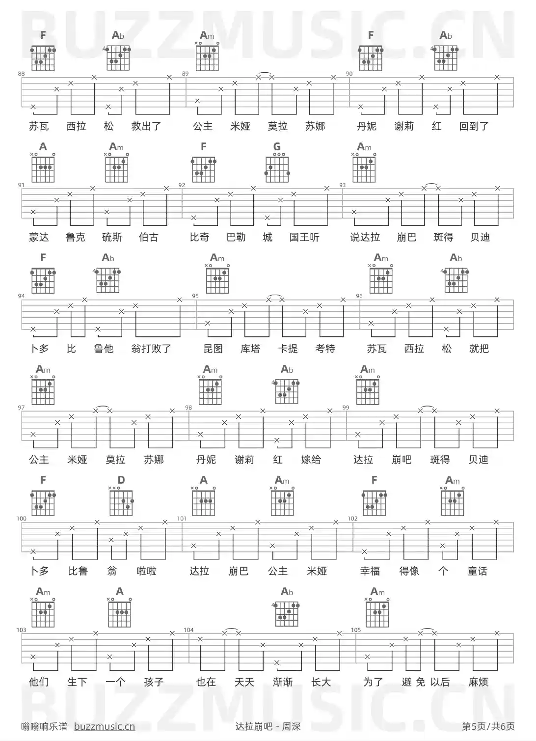 吉他谱第5页