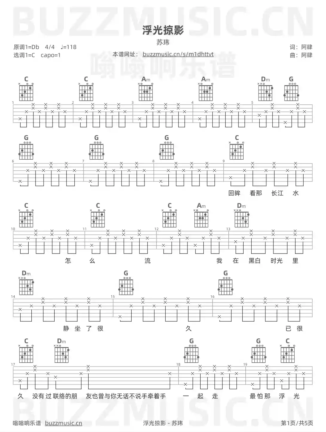 吉他谱第1页