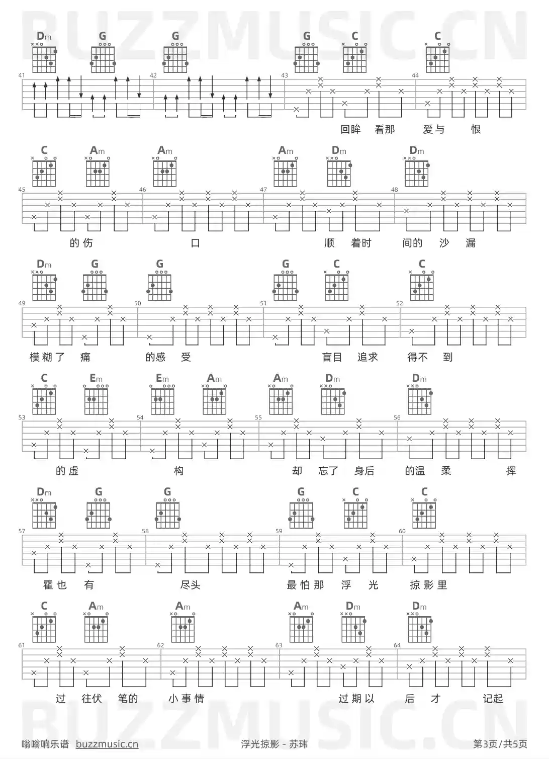 吉他谱第3页