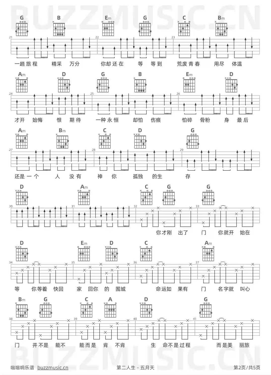 吉他谱第2页