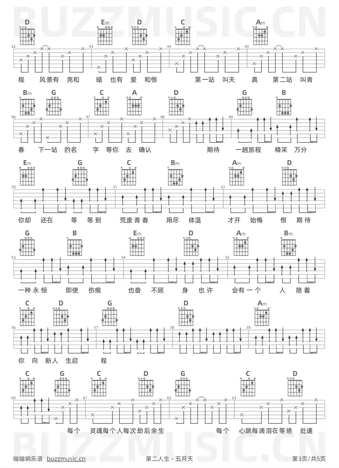 吉他谱第3页