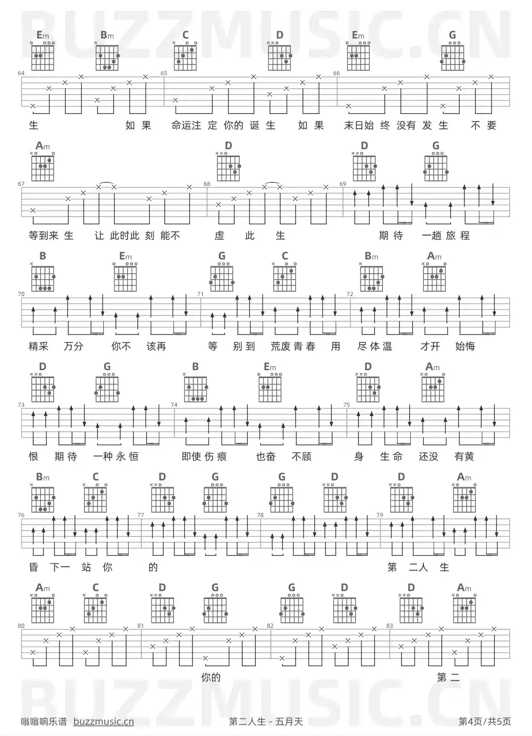 吉他谱第4页